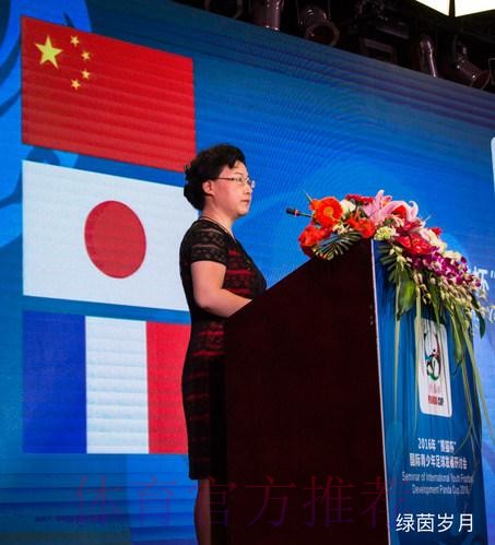 2017年熊猫杯国际青少年足球发展研讨会召开