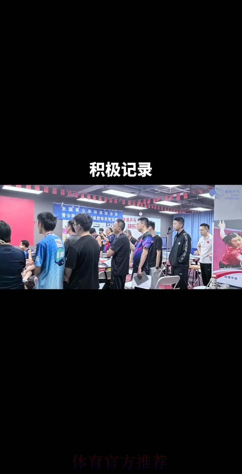 2021年全国青少年球员运动能力测试线上培训成功举办