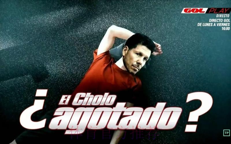 西蒙尼:皇马踢法像我们有科斯塔时 但那时我们被批评 西蒙尼:皇马踢法像我们有科斯塔时 但那时我们被批评