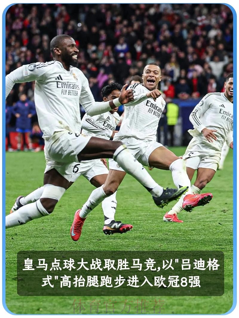 皇馬有力擊退華拉度列
